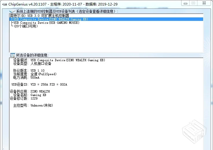 ChipGenius芯片精灵