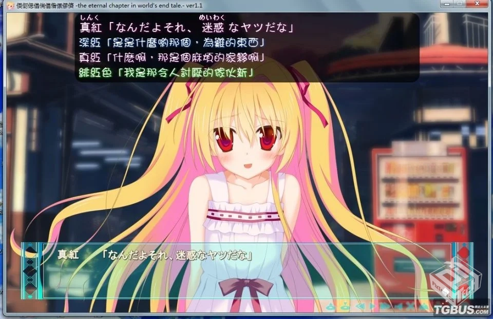VNR  GAL游戏翻译软件（Visual Novel Reade...