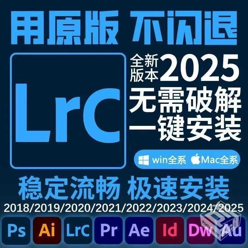 摄影师的修图神器！v1.0LR一键大片解锁永久...