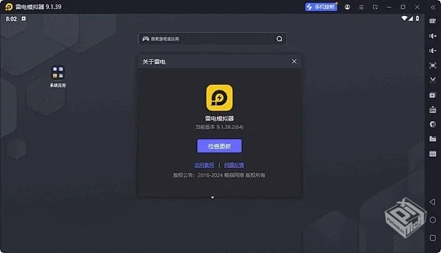 雷电模拟器9【64】 v9.1.46.0 去广告绿色纯...