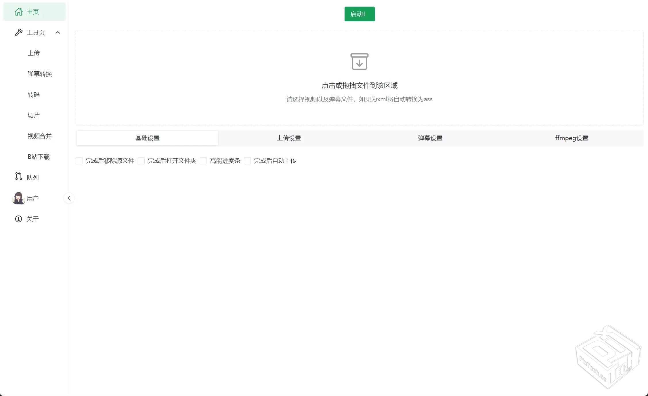 8K超清bilibili视频下载 BiliTools v1.3.5 ...