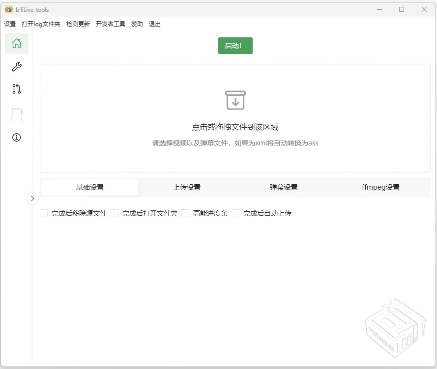 BiliLive-toolsB站录播工具v2.1.0绿色版【...