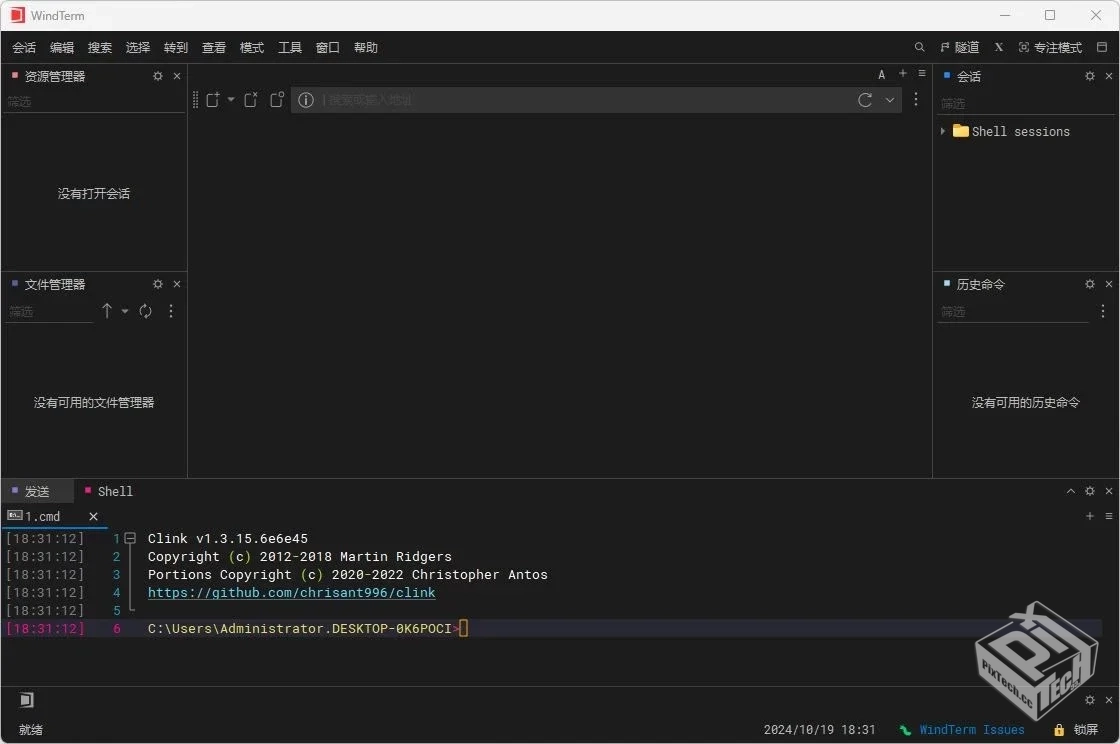 WindTerm v2.7.0 多功能的跨平台 SSH 工具...