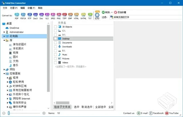 CoolUtils Total Doc Converter【Word转换...