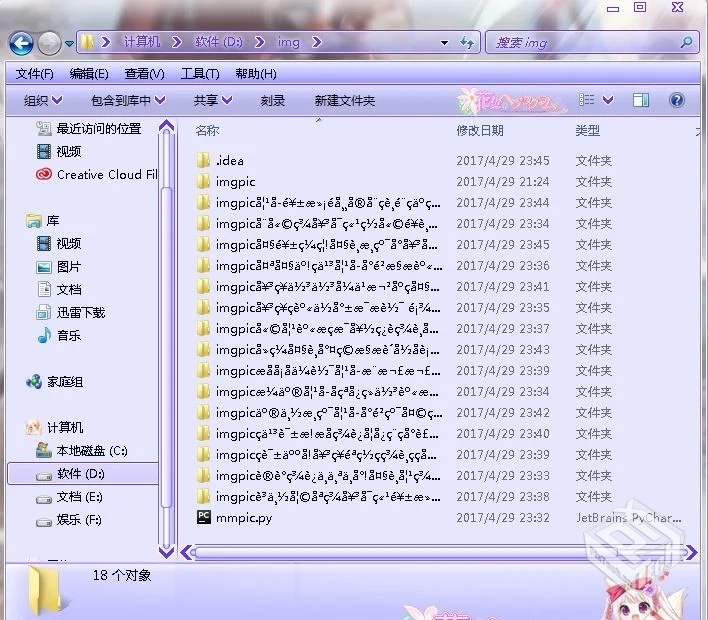 【福利向】【抓图】非技术人员请绕道...