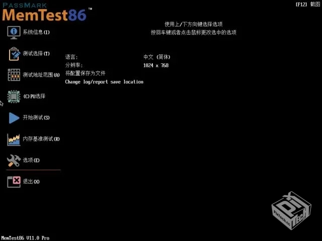 MemTest86 Pro【内存测试工具】 11.3 Build...