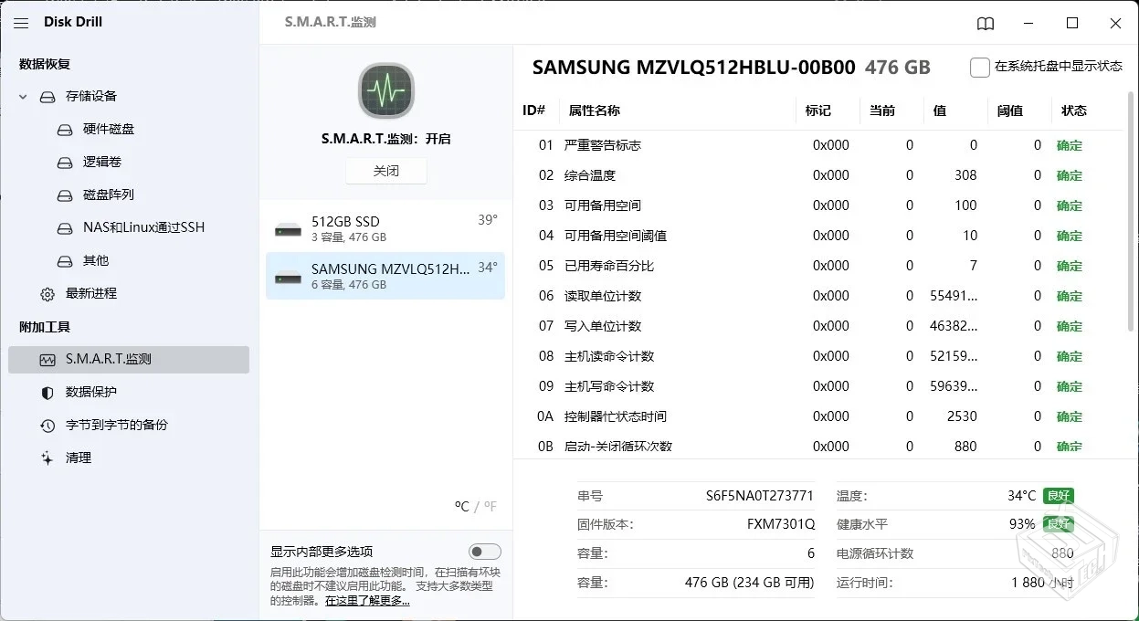 文件数据恢复工具Disk Drillv5.7.915 x...