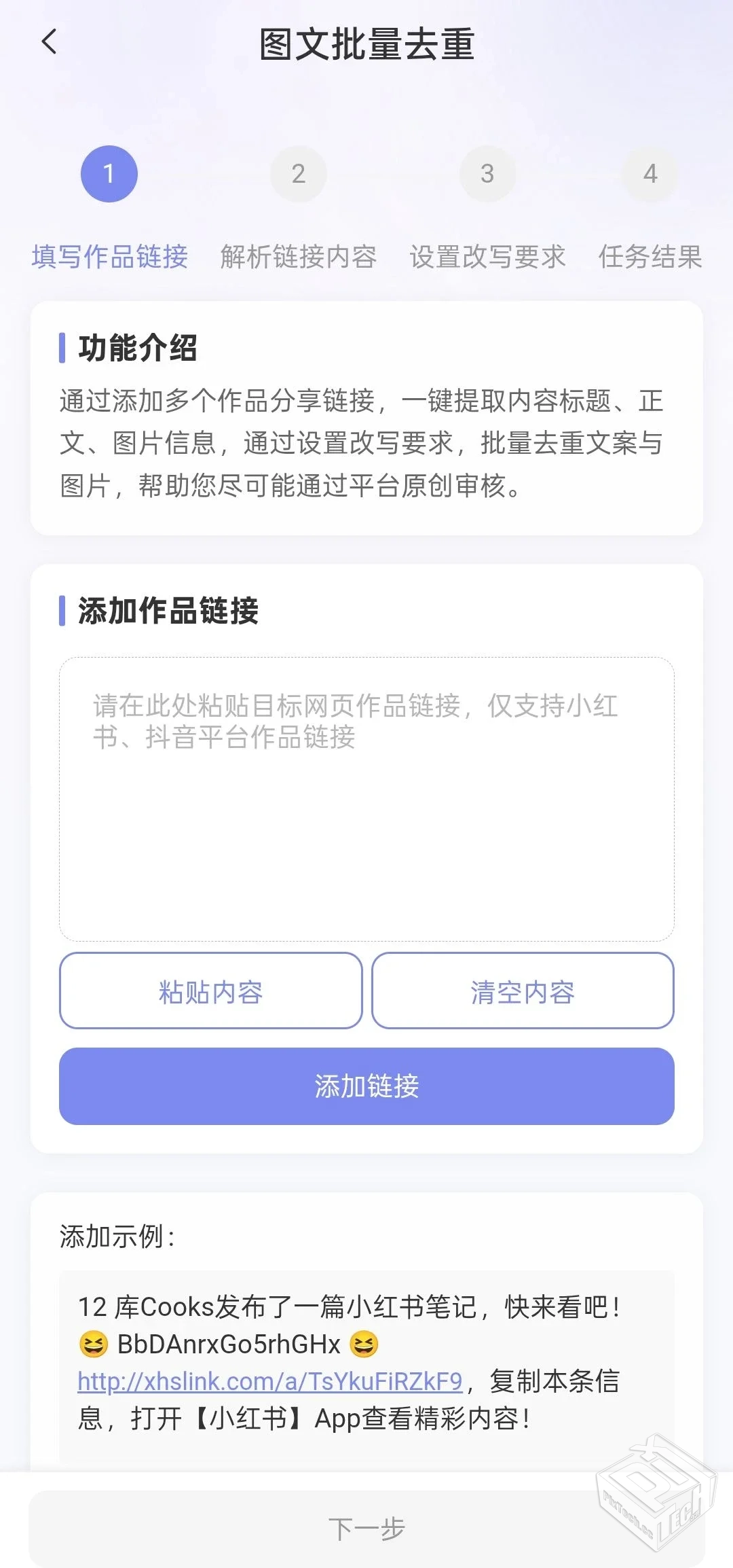 小红本批量改写 v1.2.0:自媒体创作者的高效...