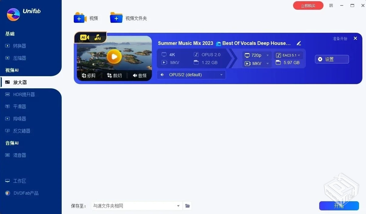 UniFab 【AI高效视频转换压缩】 v3.0.1.3 x...