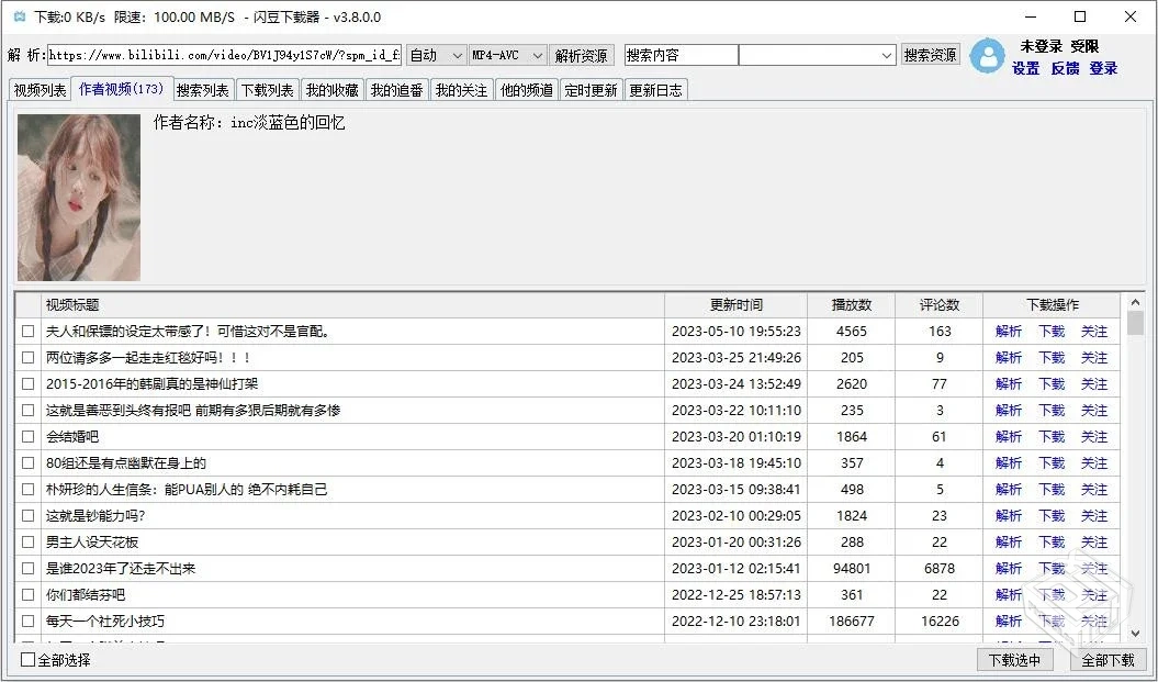 闪豆下载器 v4.0.0.0-2025.04.01 多平台视...