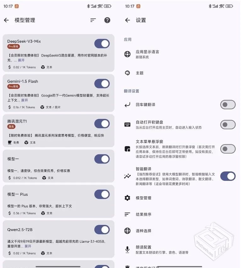 译站 v2.90 开源翻译软件 多引擎同步翻译 ...