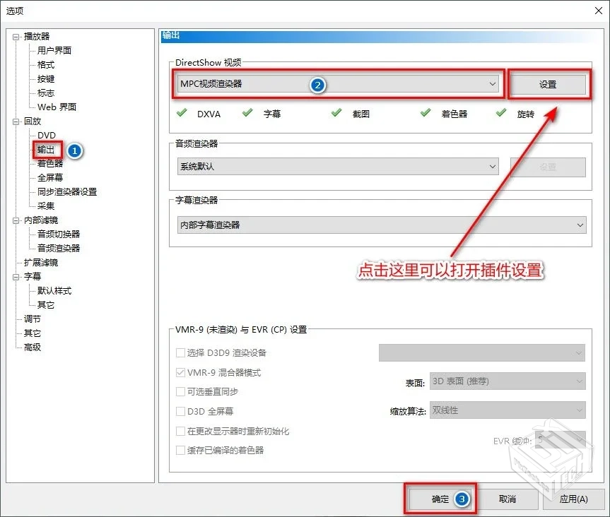 让MPC-HC、MPC-BE 支持杜比视界解码 | MpcV...