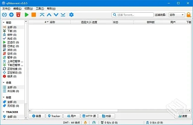 qBittorrent【BT客户端下载工具】 v5.1.1 ...