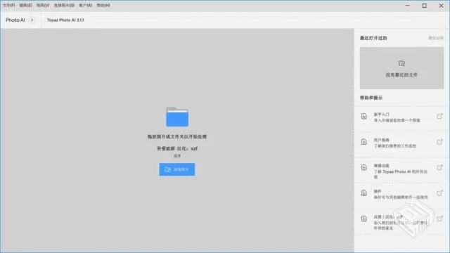 Topaz Photo AI【专业的AI图片降噪软件】 v...