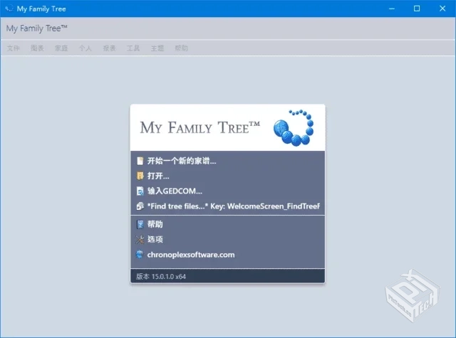 MyFamilyTree(家谱族谱制作工具)v15.0.5.0...