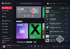 网易云音乐PC版 v3.1.7.203649 免升级绿色...