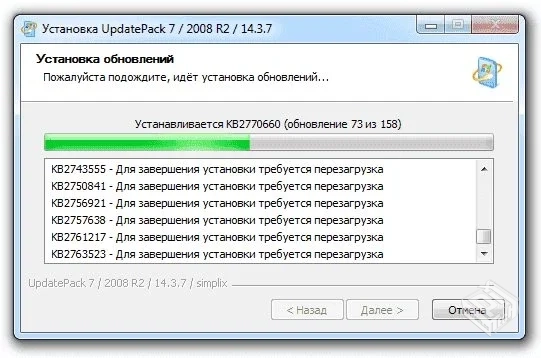 UpdatePack7R2【WIN7更新补丁包】 25.07.10...