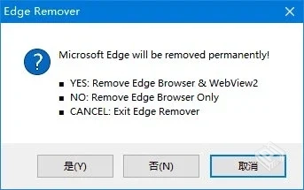 Edge Remover【Edge浏览器卸载工具】 v18.1...