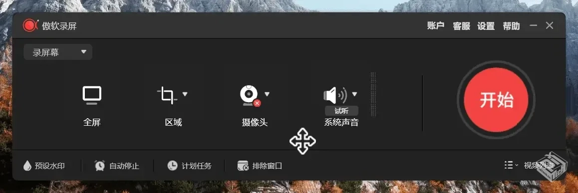 ApowerREC傲软录屏v1.8.1.1，屏幕录像软件...