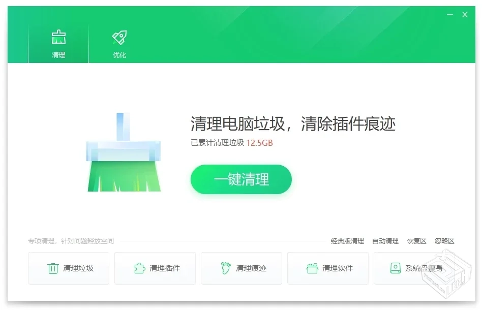 360清理优化v14.0.1.1281纯净典藏版【大小...