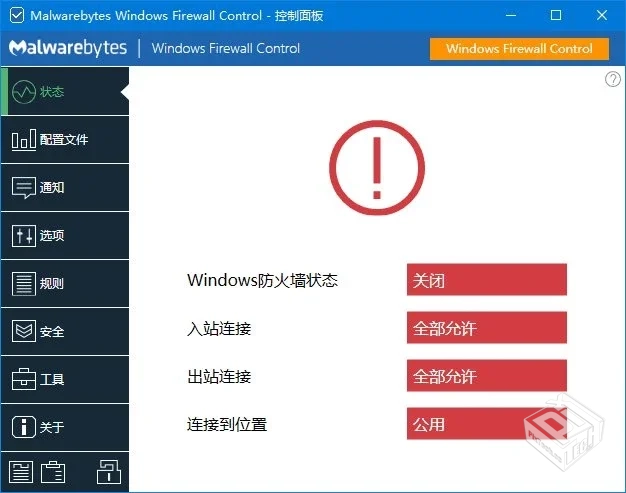 Windows Firewall Control【防火墙软件】 v...