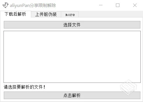 下载地址失效 阿里云盘伪装分享压缩包软件A...