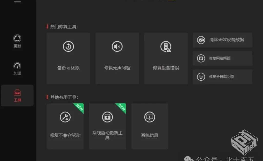 IObit Driver Booster Pro【驱动管理】 v12...