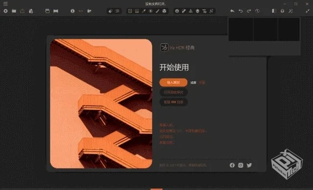 Irix HDR Classic Pro【AI 照片编辑器】 v2...