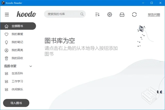 KoodoReader(开源电子书阅读器)v1.9.3中文...