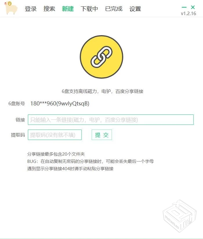 6盘小绵羊V1.2.16