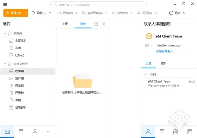 eMClient(专业邮箱客户端)Prov10.3.1524.0...