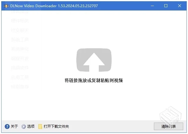 DLNowVideoDownloaderv1.54.2025.05.17多语...