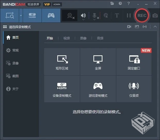 Bandicam班迪录屏【高清录屏软件】 v8.1.0....
