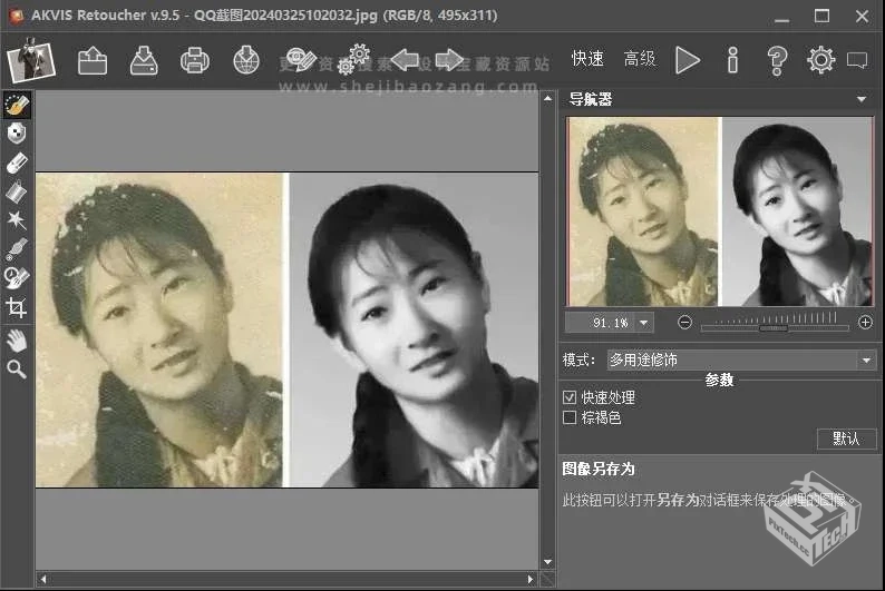 老照片修复神器AKVIS Retoucher中文独立版...