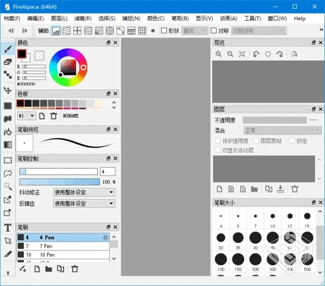 {pc}FireAlpaca(免费数字绘图软件)v2.13.14...