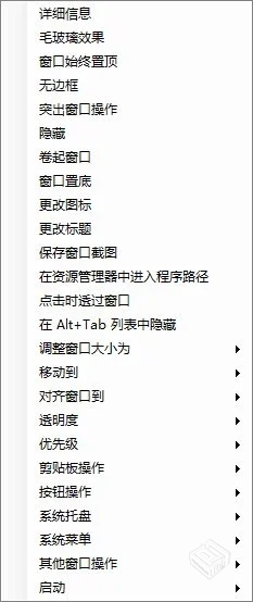 SmartContextMenu【窗口右键菜单软件】 v1....