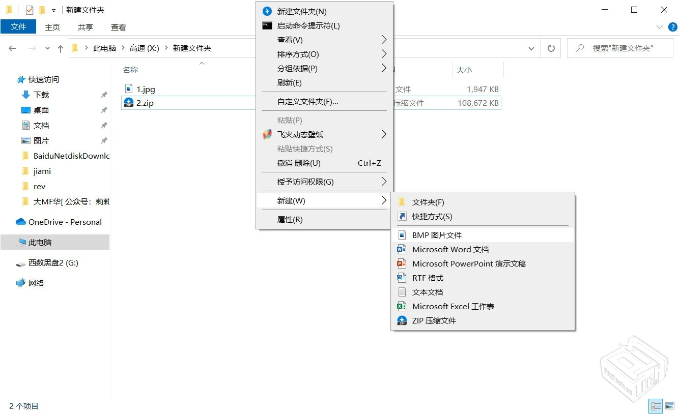 关于使用文件伪装躲避百度网盘审查的办法...