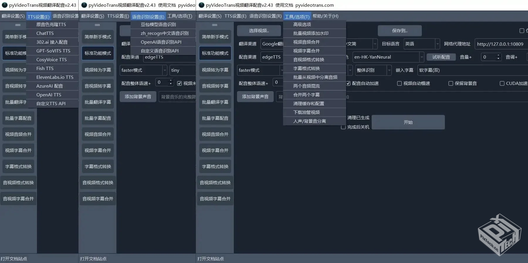 VideoTrans 视频翻译和配音 v3.74 绿色版【...