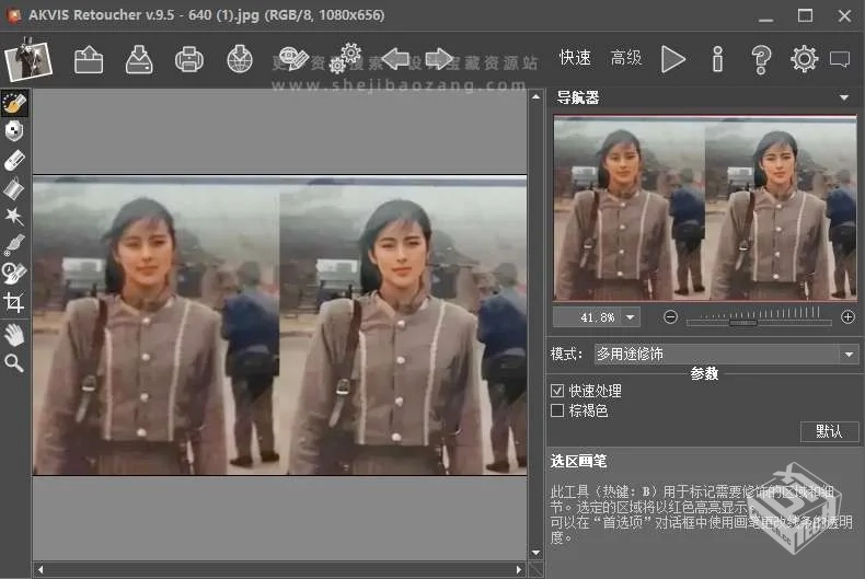 老照片修复神器AKVIS Retoucher中文独立版...