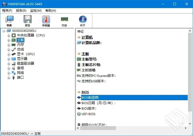 HWiNFO【专业系统信息检测工具】 v8.26 / 8...
