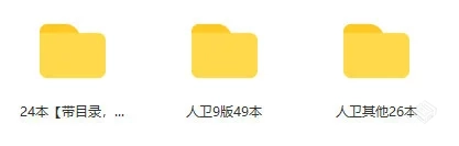 医学生蓝色生死恋 人卫75本