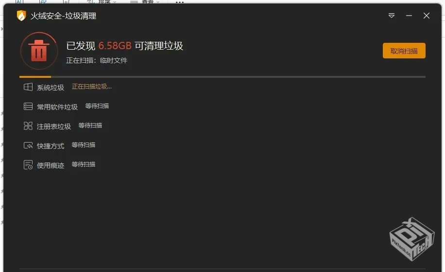 火绒小工具提取版★v6.0.5.5★PC★绿色版[1...