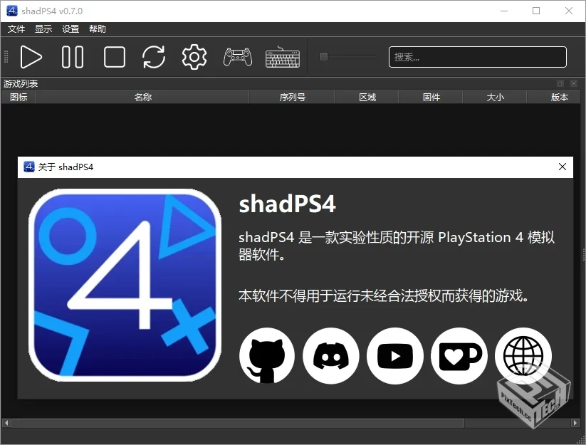 索尼PS4模拟器shadPS4最新版v0.9.0提升PS4...