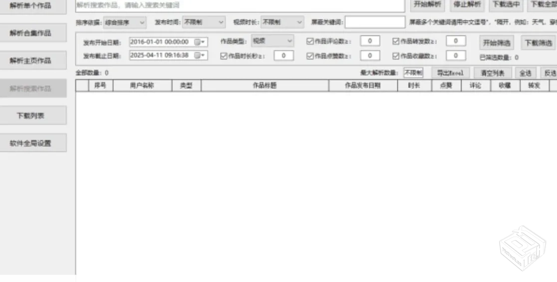 DY视频批量无水印下载助手v1.1可下合集/主...