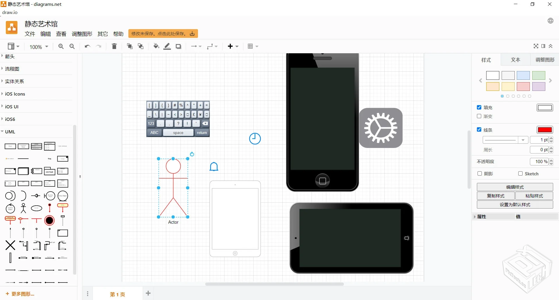 免费易上手 流程图绘制软件【蓝奏云】75M...