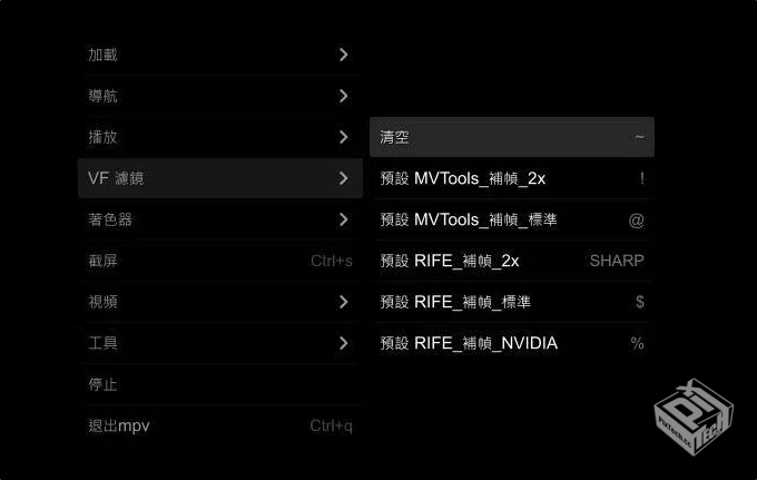 史上最强播放器mpv lazy 完美替代potplayer...