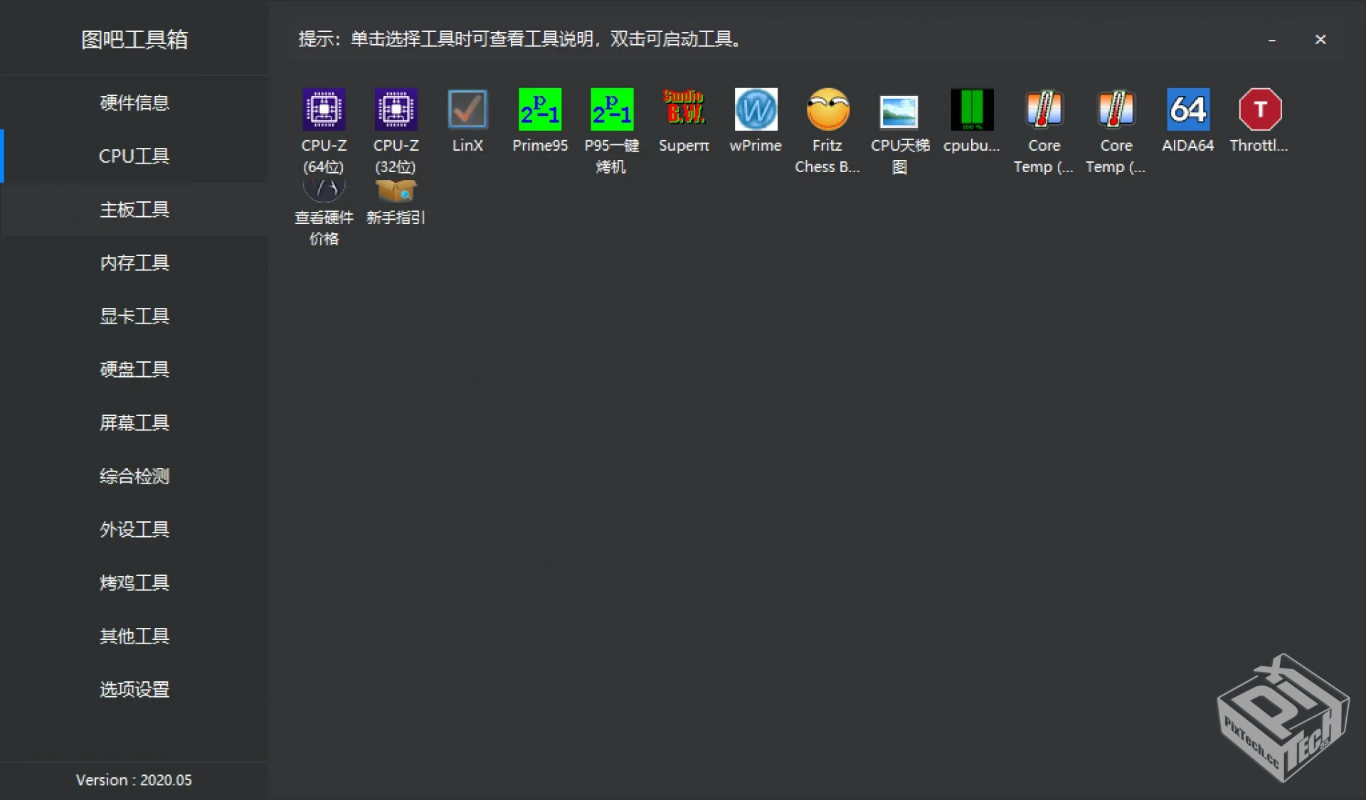 图吧工具箱_2022.11绿色版