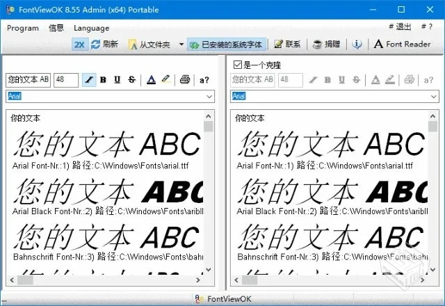 FontViewOK【字体管理软件】 v8.68 多语便...