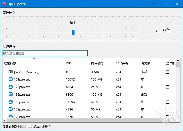 OpenSpeedy(免费游戏变速工具)v1.5.5中文绿...