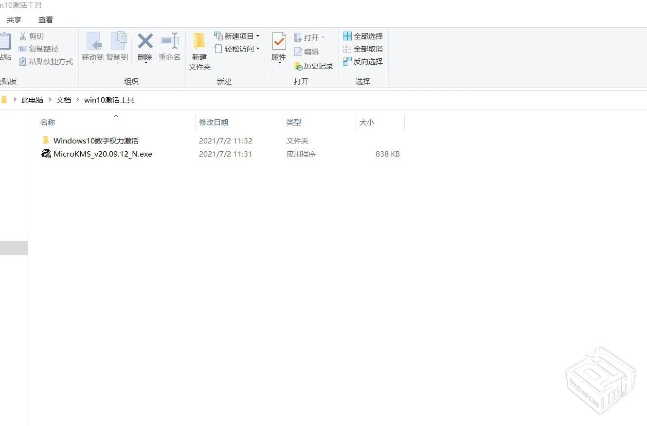 Microsoft–Win10激活,Microsoft office激...